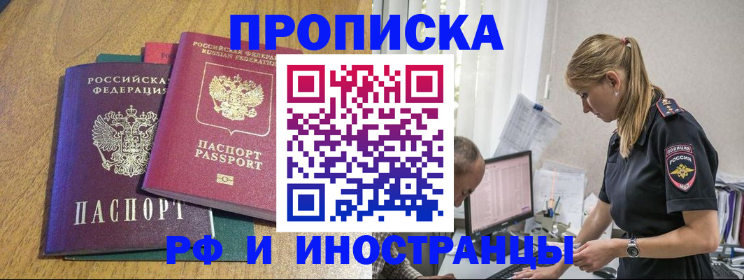 прописка в квартире в Шумихе